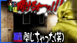 恐ろしく早いレウ虐俺でなきゃ見逃しちゃうね - うっかりバケモノに追われる仲間を閉め出しちゃうらっだぁ【Backrooms: Escape Together】