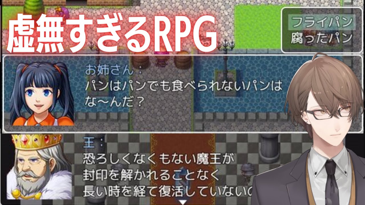 【虚無すぎるRPG】公式ページ曰く「これはゲームではない」【にじさんじ/加賀美ハヤト】