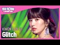 [COMEBACK] KWON EUN BI - Glitch (권은비 - 글리치) | Show Champion | EP.430