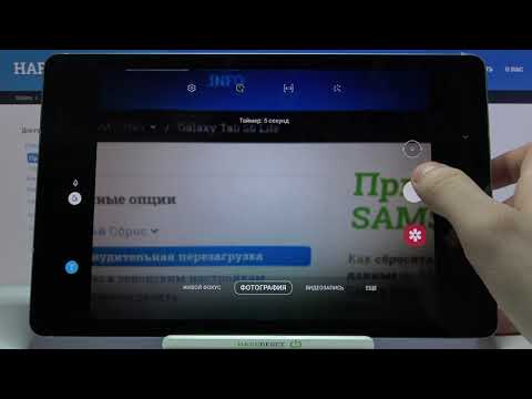 Таймер камеры на SAMSUNG Galaxy Tab S6 Lite / Как сделать удалённый снимок на SAMSUNG Tab S6 Lite?