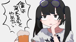 - 僕は考えるのをやめたい - 薄塩指数 feat. 重音テトSV / Boku Wa Kangaeru No O Yametai