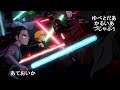 Star Wars Anime Opening Shinzo Wo Sasageyo