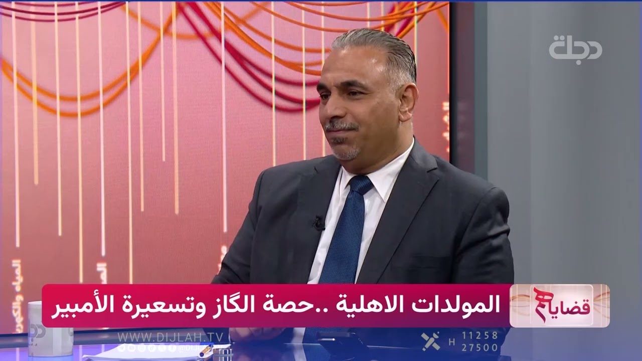 فيديو | " تسعيرة الامبير تحدد وفق جداول وزارة الكهرباء "