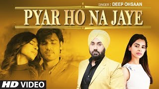 Pyar Ho Na Jaye thumbnail