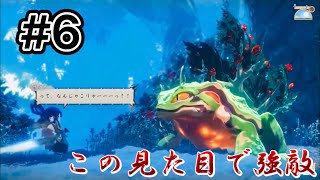 カエルがこんなに強いのか。【天穂のサクナヒメ】#6