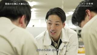 Rheon 開発 master 0210