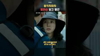 Download lagu 🎯 명선의 과감한 선택, 대낮의 충격적인 순간! mp3