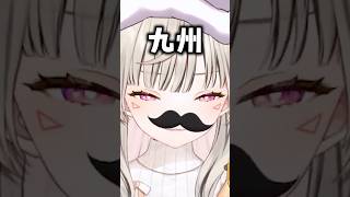 九州すぎる「クリスマスソング」を歌う小森めと【ぶいすぽ/切り抜き/小森めと/ニチアサ/back number】