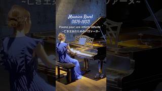 Download lagu A Sound from Ravel’s Time | Pavane 【1929 Bechstein】ラヴェルの時代の音 ―亡き王女のためのパヴァーヌ#musiquefrançaise #piano mp3