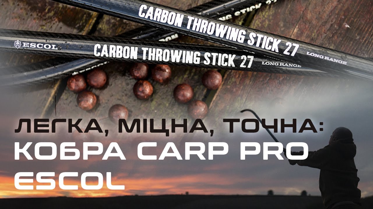 Кобра Carp Pro Escol Ø25мм 100см