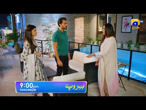 Behroop Episode 23 Promo | Tomorrow at 9:00 PM Only On Har Pal Geo