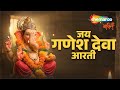 This Ganesh Aarti Removes Obstacles Brings Peace Jay Ganesh Jay Ganesh Deva Ganesh Aarti