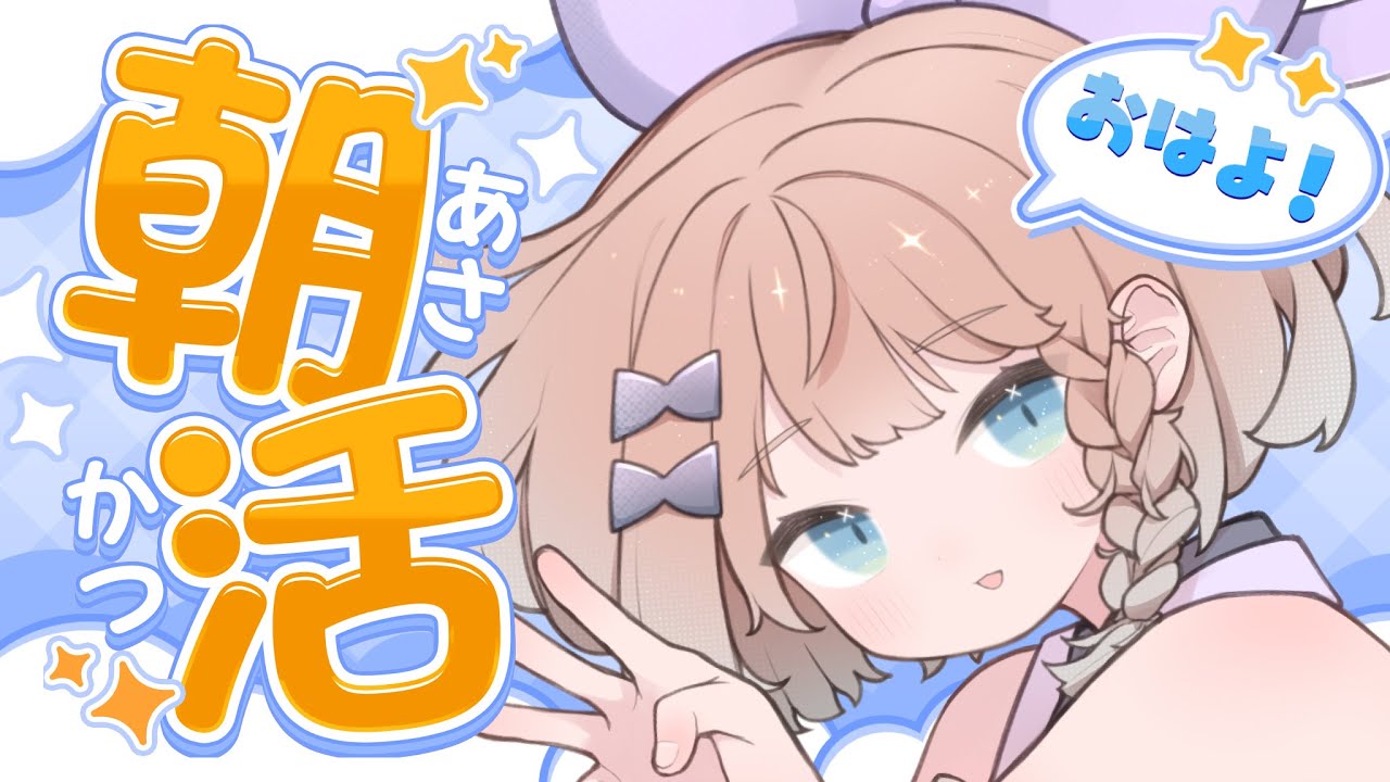 【 #朝活 雑談 】 4/3ゆるゆるやるよ　#高細工さとり 縦型配信 #shorts #Vtuber streaming