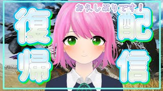 [モンハンワイルズ]お久しぶりです！ひと狩り行っちゃうよ！