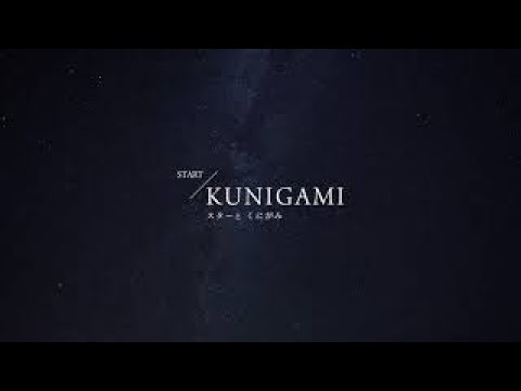 国頭村　スターとくにがみ　やんばるの夜空に輝く美ら星たち　/　kunigami  Stars shining in the sky of Yambaru