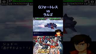 【スパロボMX】この頃の戦闘アニメーションが好き 支援攻撃アクア ダブルビームライフル Gフォートレス ジュドー vs ラルゴ