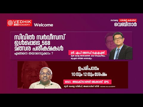 12 June 2022 Webinar | How to win 568 + Competitive Exams including Civil Services | MP Joseph IAS
