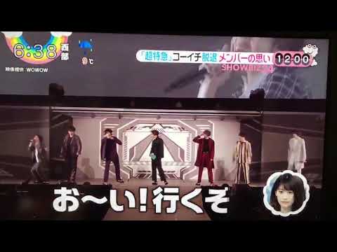 超特急 コーイチ 脱退 ZIP