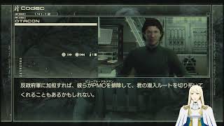 【メタルギアソリッド4】#2 今、中東にいます。 【初見】／ 叶 雪風 [ かのう ゆきかぜ ]  #新人VTuber