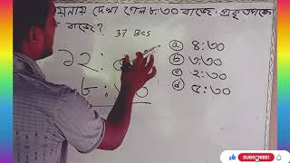 BCS Math solutions । Primary NTRCA BANK RAILWAY POST OFFICE JOB MATH Solve।