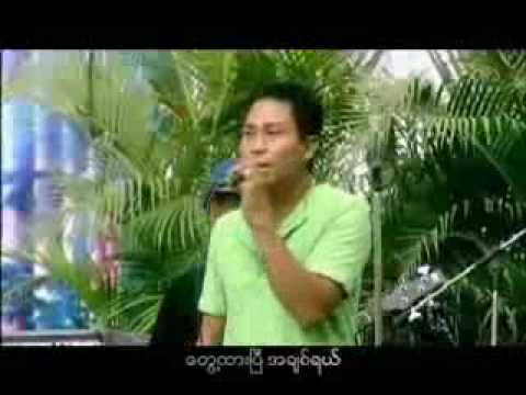 Myanmar song   Thein Htar Mhar Lar   Phoe Kar