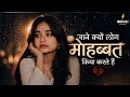Jane Kyu Log Mohabbat Kiya Karte Hai New Song 2026 Song Mehboob Ki Mehandi Lata Mangeshkar