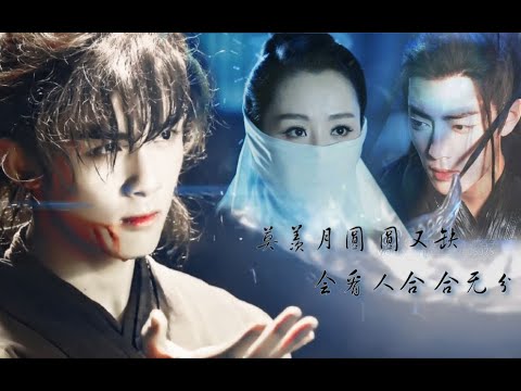 【吴磊杨蓉肖战】2 - Dương Dung, Ngô Lỗi, Tiêu Chiến