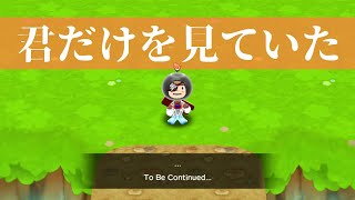 【New電波人間のRPG FREE!】また1年後かな？ｗ　君だけを見ていた song for maffy～マフィとゆかいな電波人間たち～#62【switch】