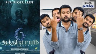 6 Athiyayam Review  Cable Shankar  Vinoth Kishan  