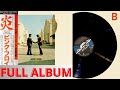 Pink Floyd – Wish You Were Here FULL ALBUM Japan (Vinyl) CBS Sony - 30AP 1875 Side B