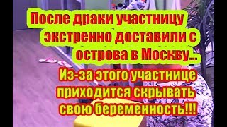 Дом 2 Новости 29 Октября 2018 (29.10.2018) Раньше Эфира