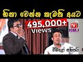 Mihira Sirithilaka Sinhala Jokes New Book Lunatics Drama