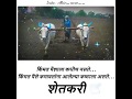 Kalya Matit Matit Shetkari Raja Whatsapp Status