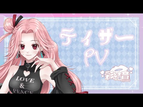 ティザーPV