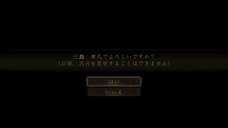 死印　体験版実況　前編