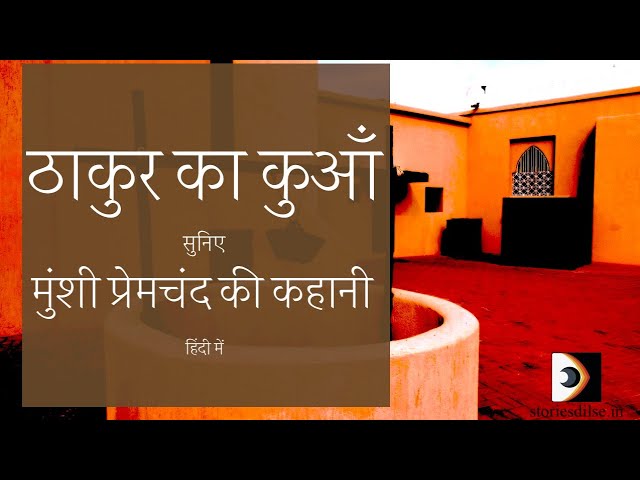 Video Pronunciation of प्रेमचंद in Hindi