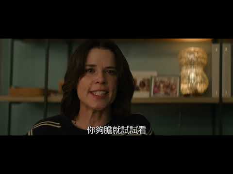 《驚聲尖叫7》預告片：官方預告