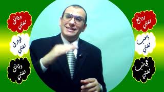 123 ♥ إعمال اسم الفاعل والصفة المشبهة image