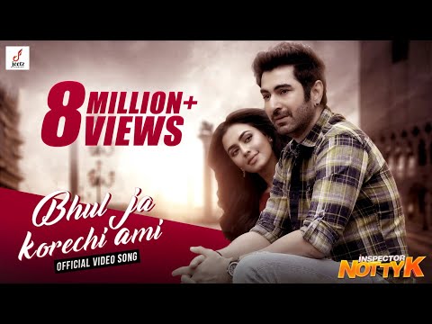 Video thumbnail for Bhul Ja Korechi Aami