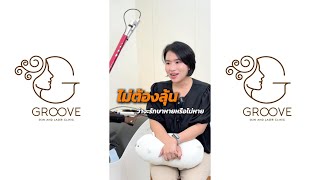 สิวฮอร์โมน รักษาได้