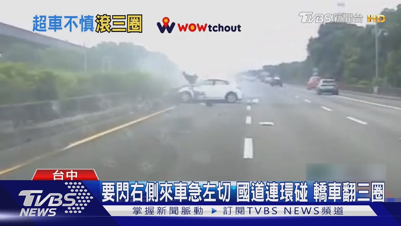 閃避車輛擦撞失控「白車上下翻三圈」 三大人四小孩送醫
