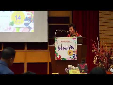 คลิกเพื่อดูคลิปวิดีโอ