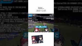 仲良しスローンズ #ローレン #アクシア #にじさんじ #マイクラ