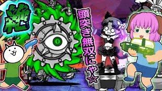 【ゆっくり実況】叛逆のメタルサイクロン！？恒例の逆難易度詐欺極ムズメタルステージ、絶鉄子の部屋登場！！【にゃんこ大戦争#120】