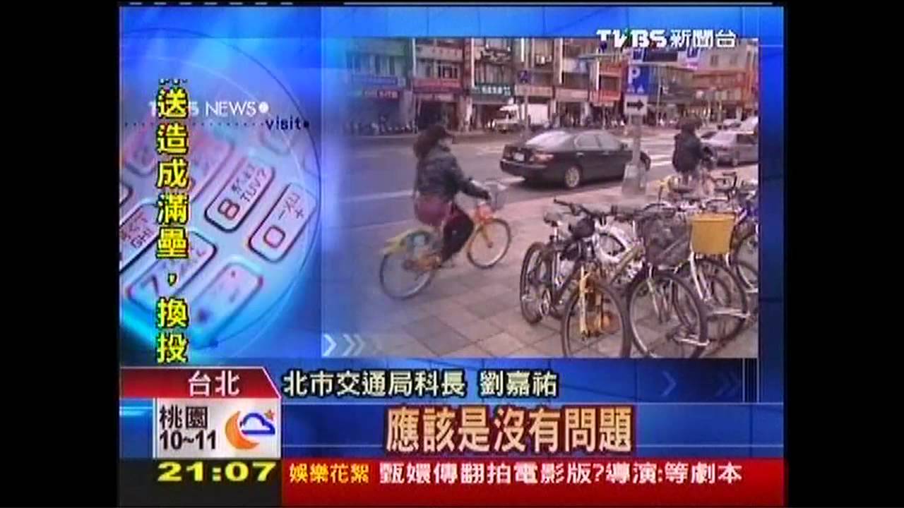 前30分免費！Ubike夯　補助6月恐花光