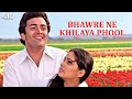 Bhanware Ne Khilaaya Phool 4k Prem Rog Rishi Kapoor Padmini Kolhapure Suresh Wadkar Lata Ji