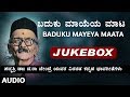 Baduku Mayeya Maata | Jukebox | Da Ra Bendre | Kannada Bhavageethegalu | Kannada Songs