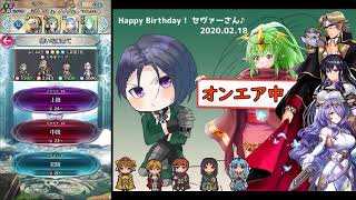 【 ファイアーエムブレムヒーローズ】雑談しつつ配信