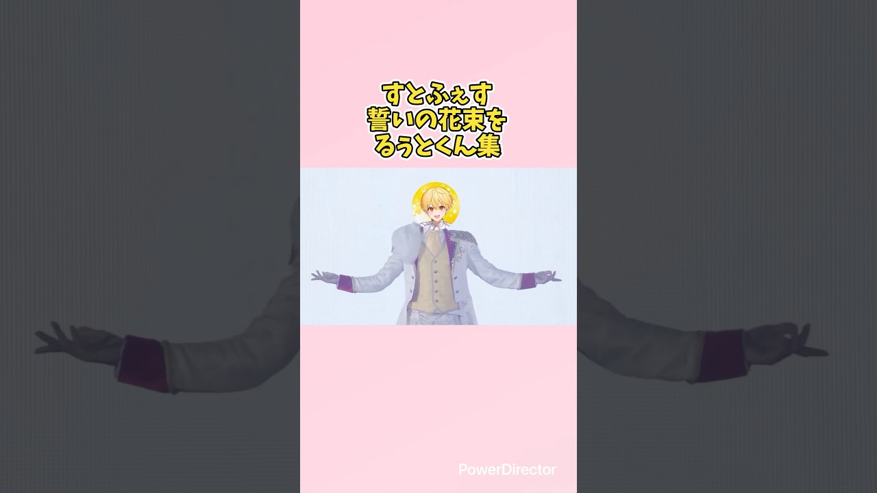 スタイル抜群… #るぅとくん #すとぷり  #ころんくん  #莉犬くん #さとみくん  #ななもり #ジェルくん  #切り抜き #生放送 #録画 #実写 #ライブ映像 #すとふぇす #誓いの花束を