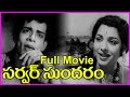 Server Sundaram - Telugu Full Movie - Nagesh, K.R.Vijaya